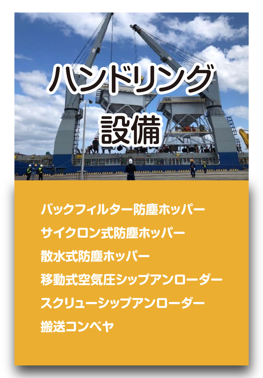 事業内容-09.jpg