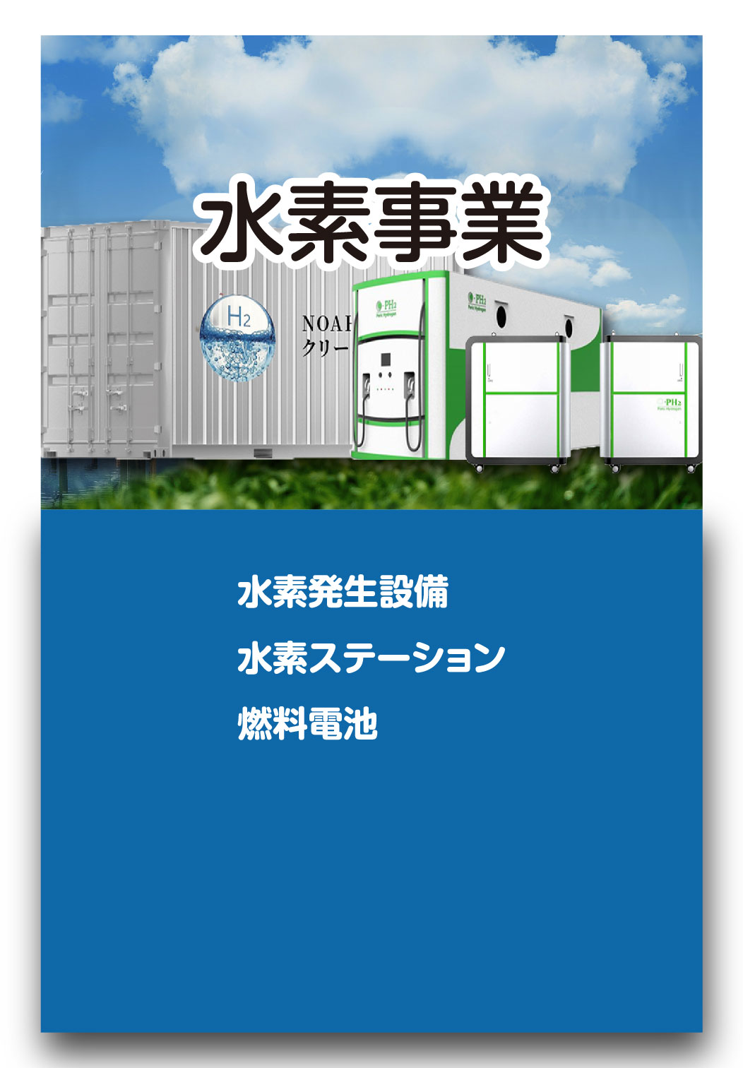 事業内容-06.jpg