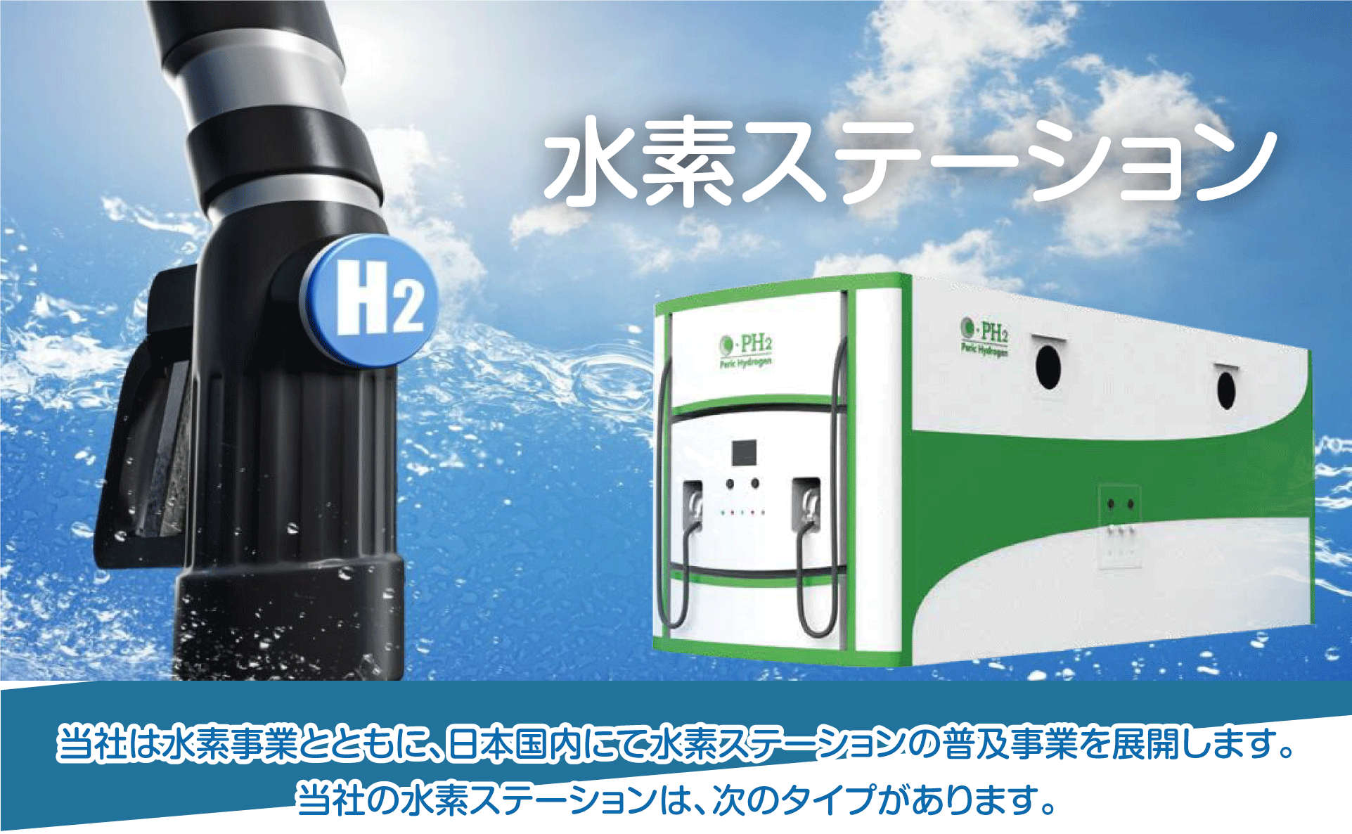 水素産業2-1.png