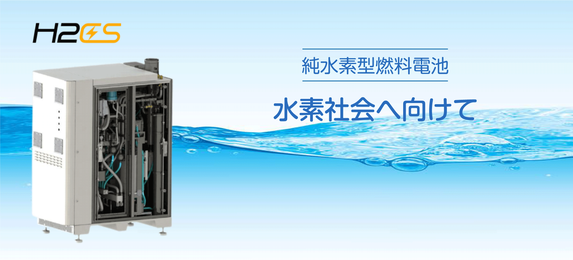 水素産業3-1.png