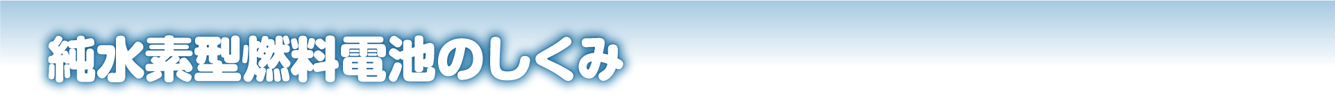 水素産業3-2-1.png